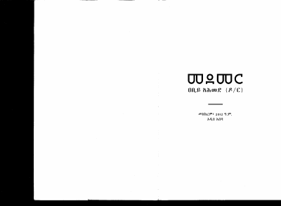 መደመር.pdf